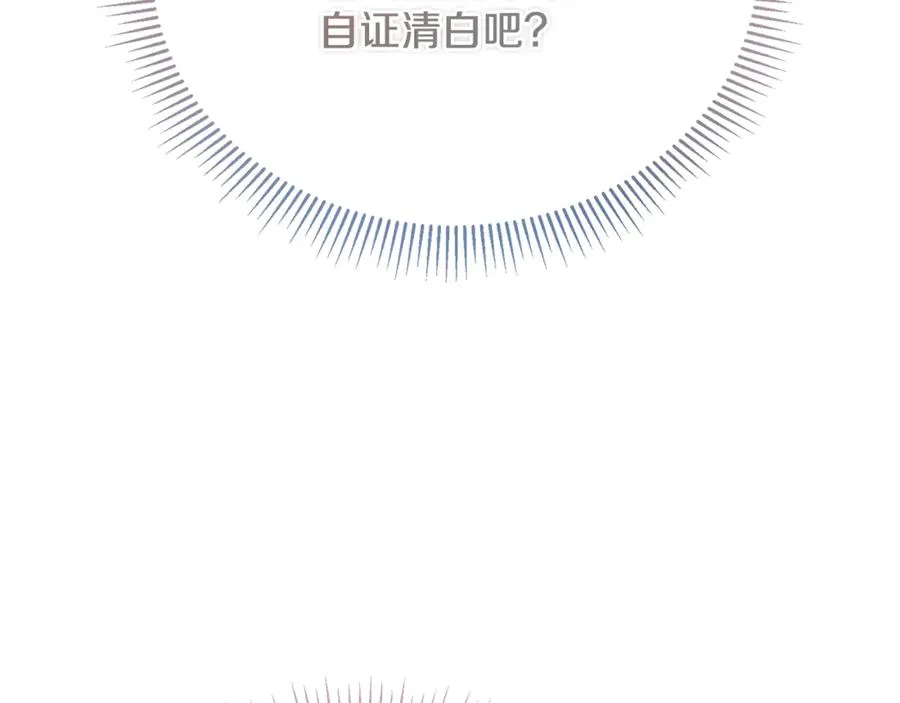 第38话 反客为主 第14页