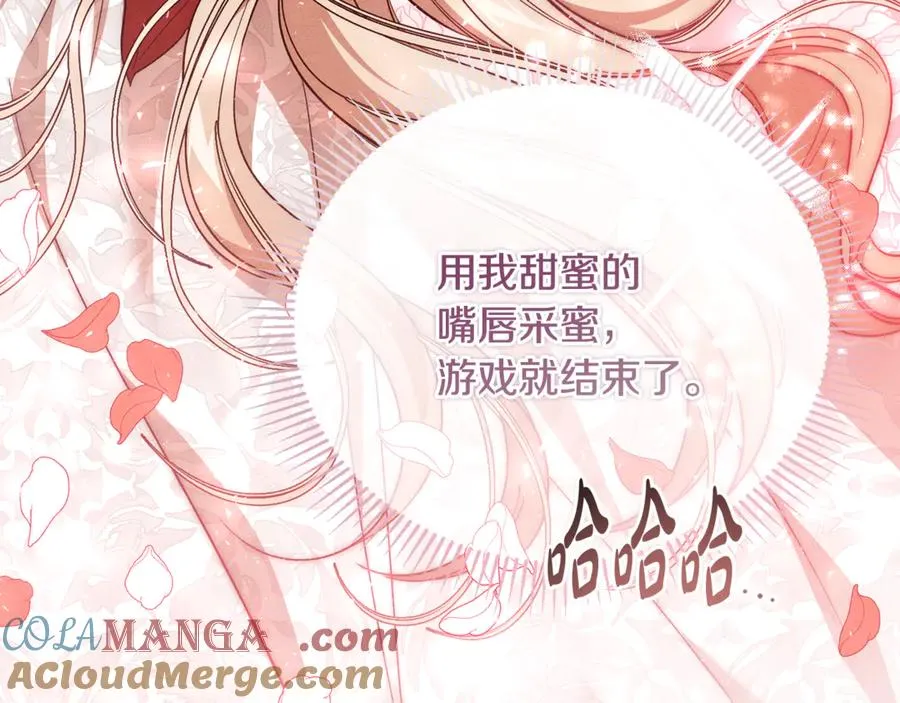 第38话 反客为主 第17页