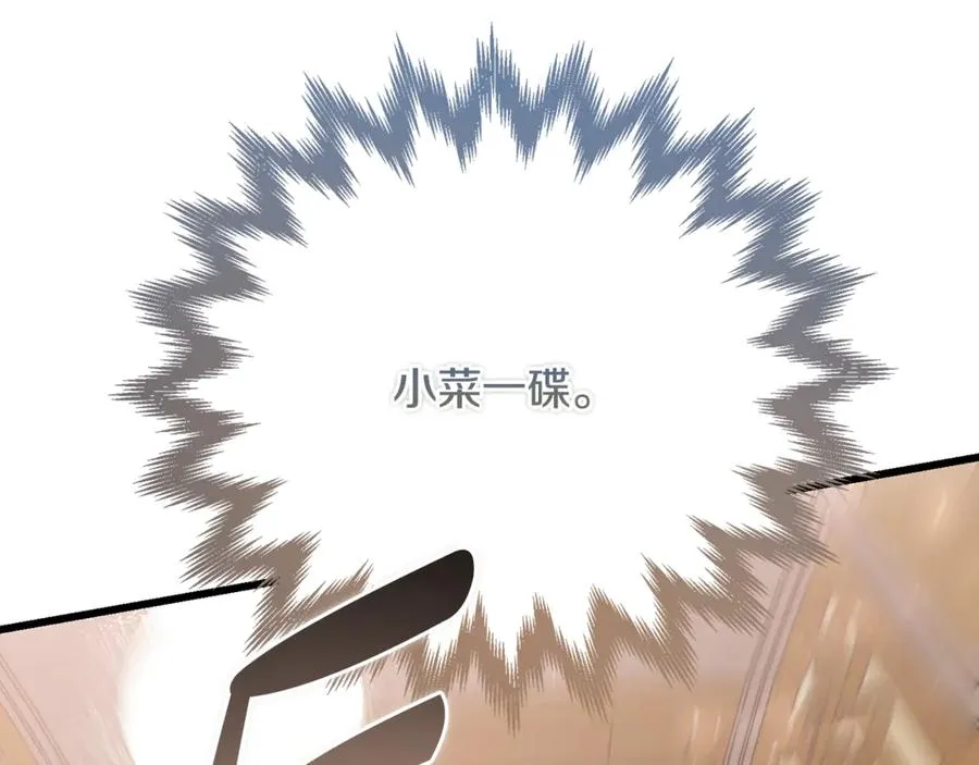 第38话 反客为主 第19页