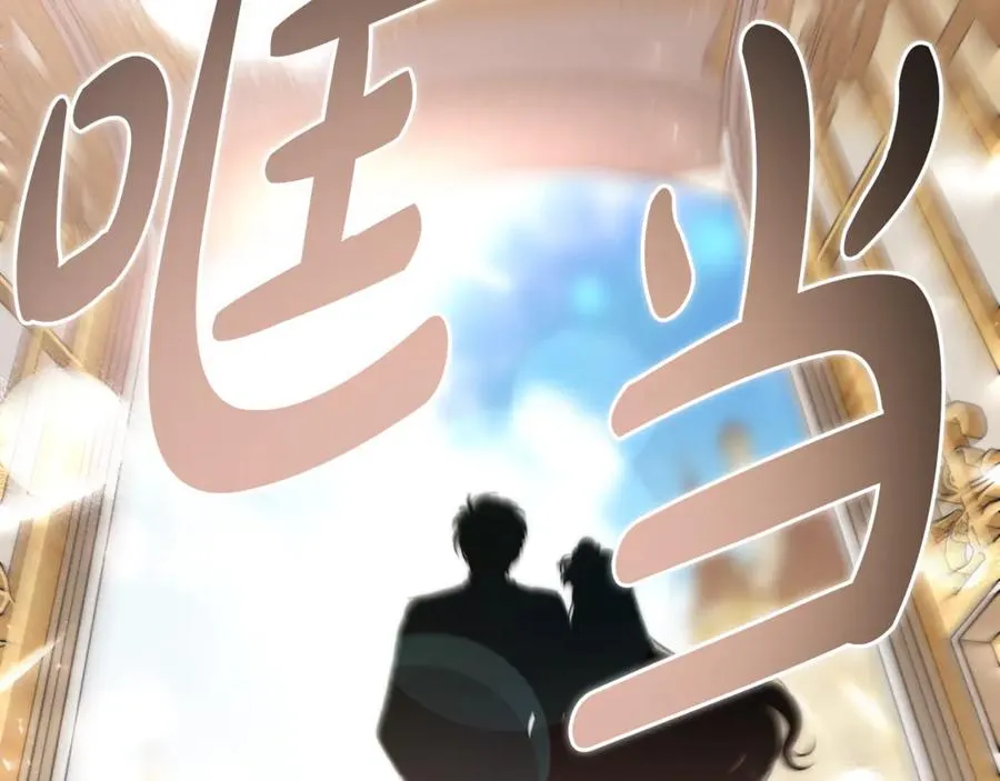 第38话 反客为主 第20页