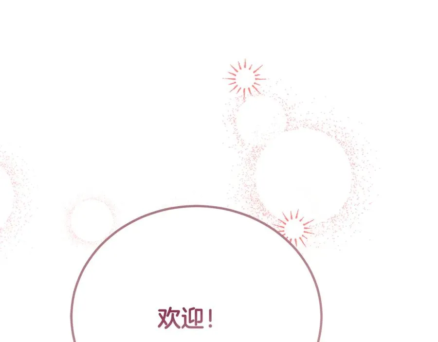 第38话 反客为主 第22页