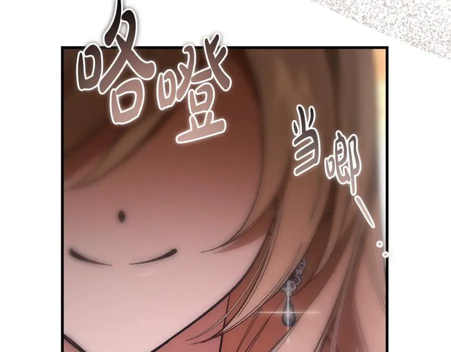 第38话 反客为主 第26页