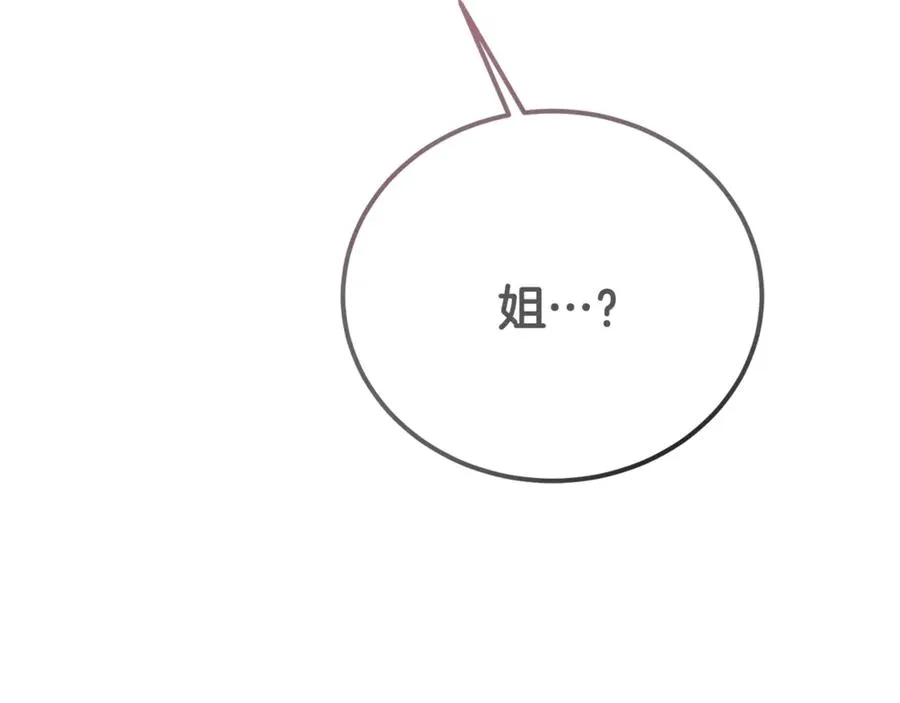 第38话 反客为主 第30页