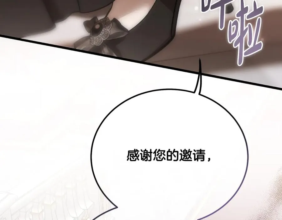 第38话 反客为主 第32页