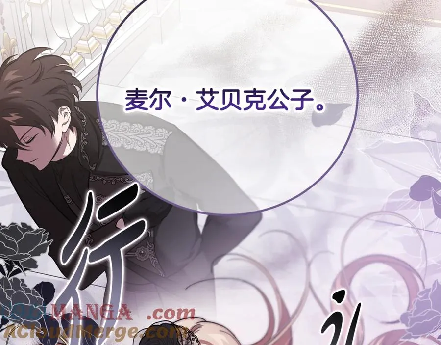 第38话 反客为主 第33页