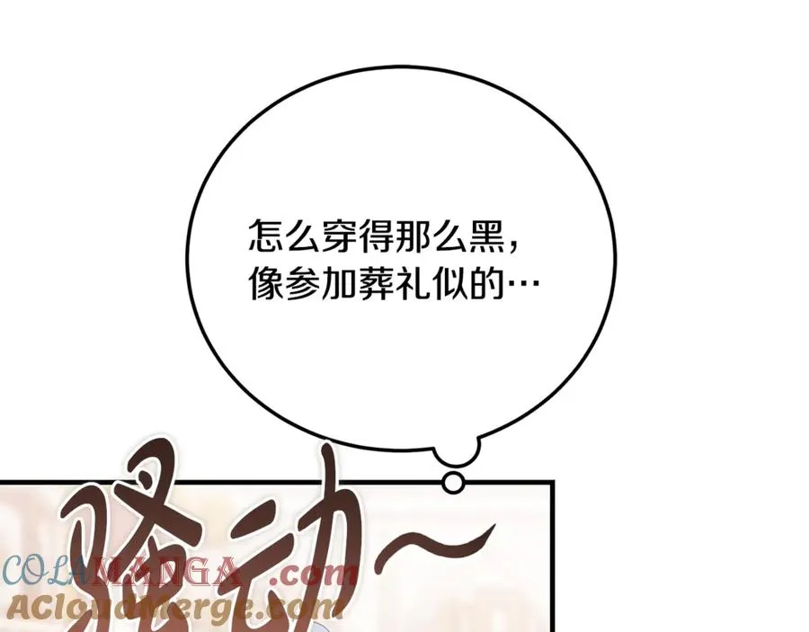 第38话 反客为主 第37页
