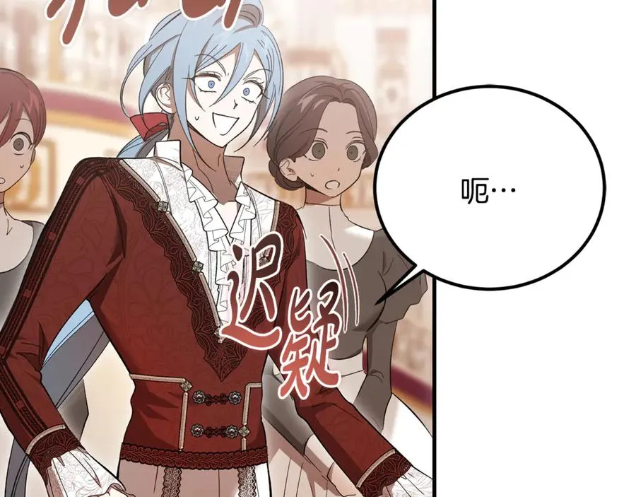 第38话 反客为主 第38页