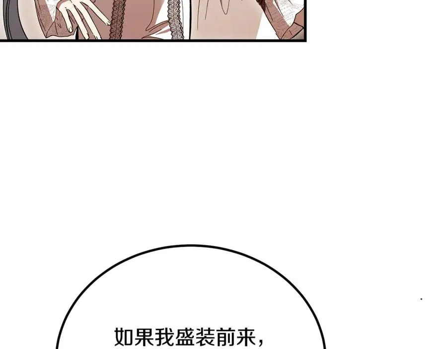 第38话 反客为主 第39页