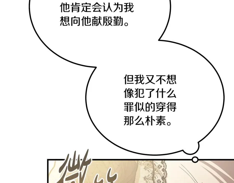 第38话 反客为主 第40页