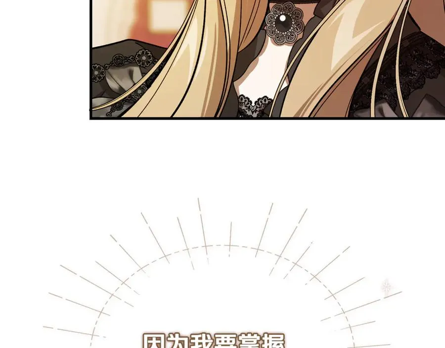 第38话 反客为主 第42页