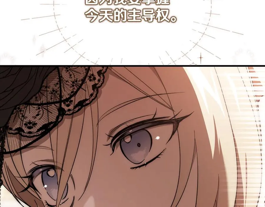 第38话 反客为主 第43页