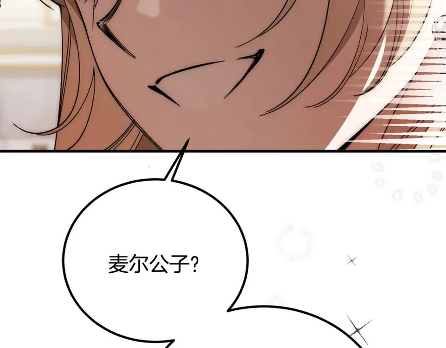 第38话 反客为主 第44页