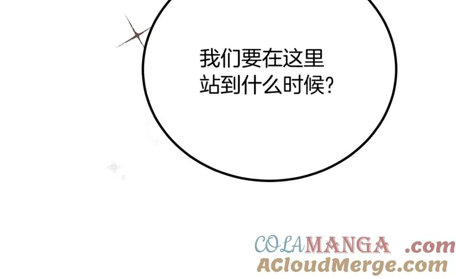 第38话 反客为主 第45页