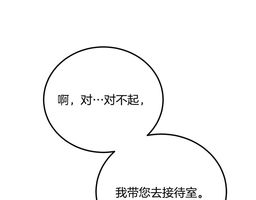 第38话 反客为主 第46页