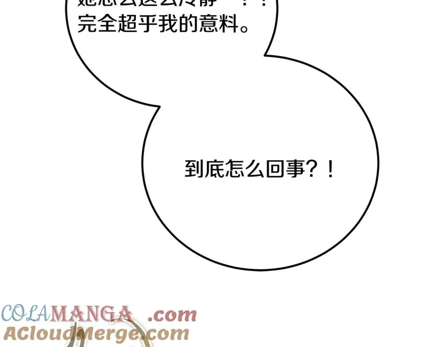 第38话 反客为主 第49页