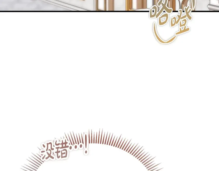 第38话 反客为主 第51页