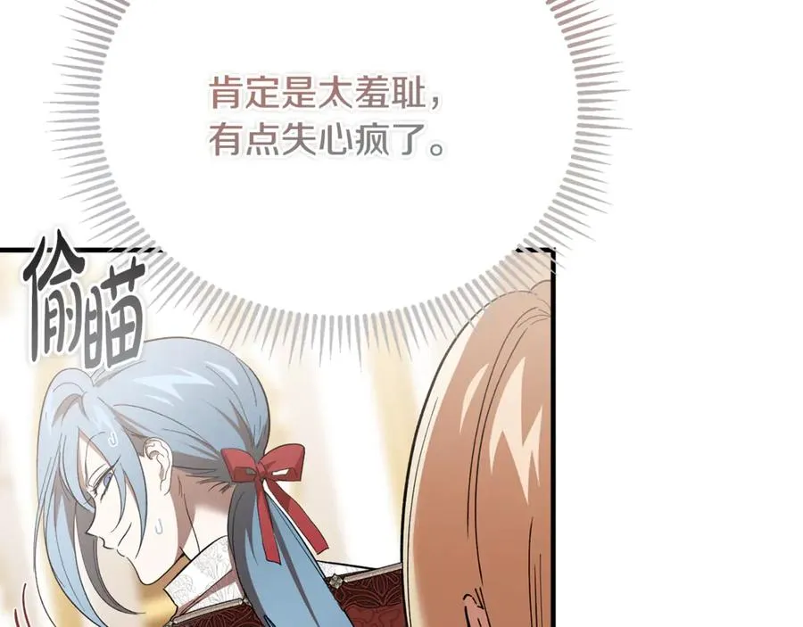 第38话 反客为主 第52页