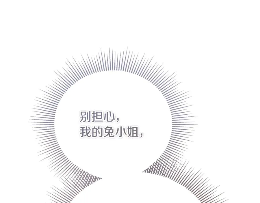 第38话 反客为主 第54页