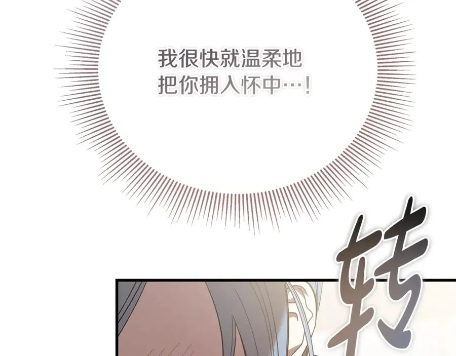 第38话 反客为主 第55页