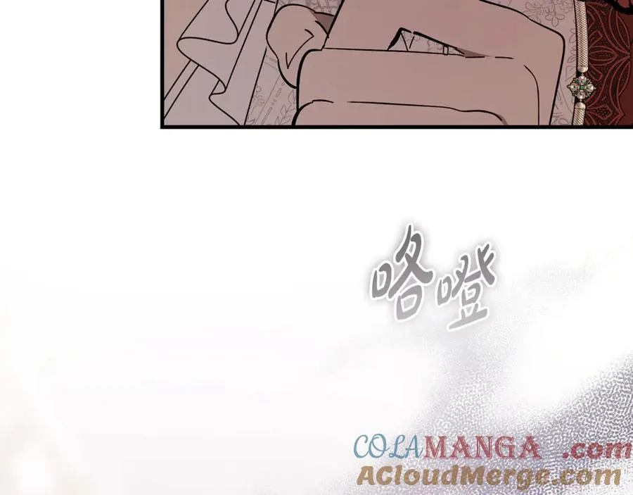 第38话 反客为主 第57页
