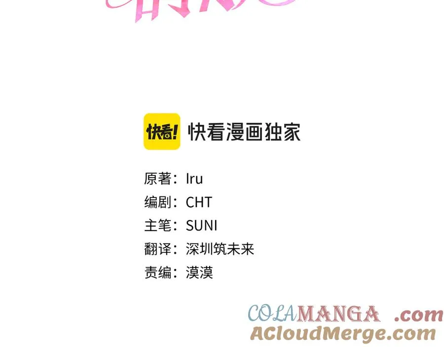 第38话 反客为主 第65页