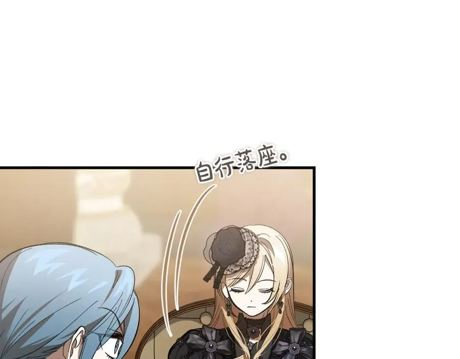 第38话 反客为主 第70页