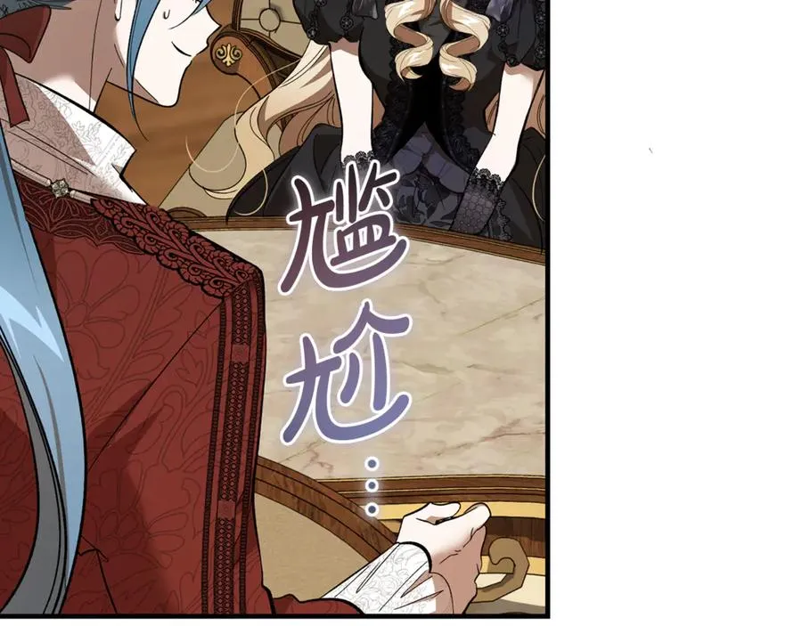 第38话 反客为主 第71页