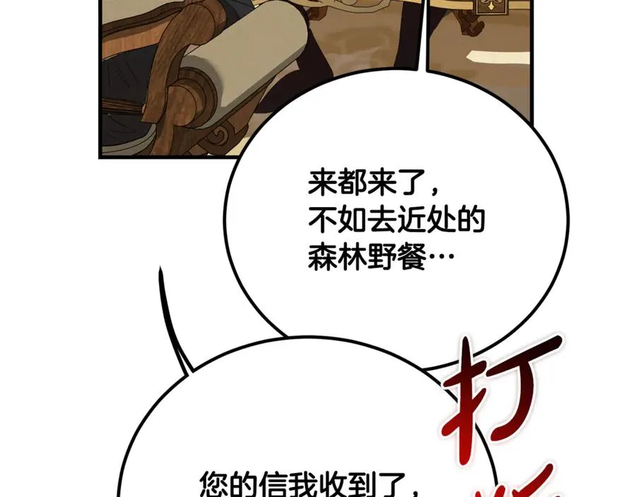 第38话 反客为主 第78页