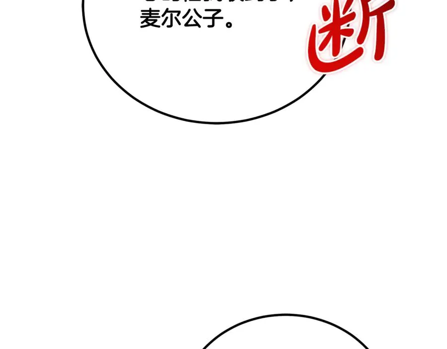 第38话 反客为主 第79页