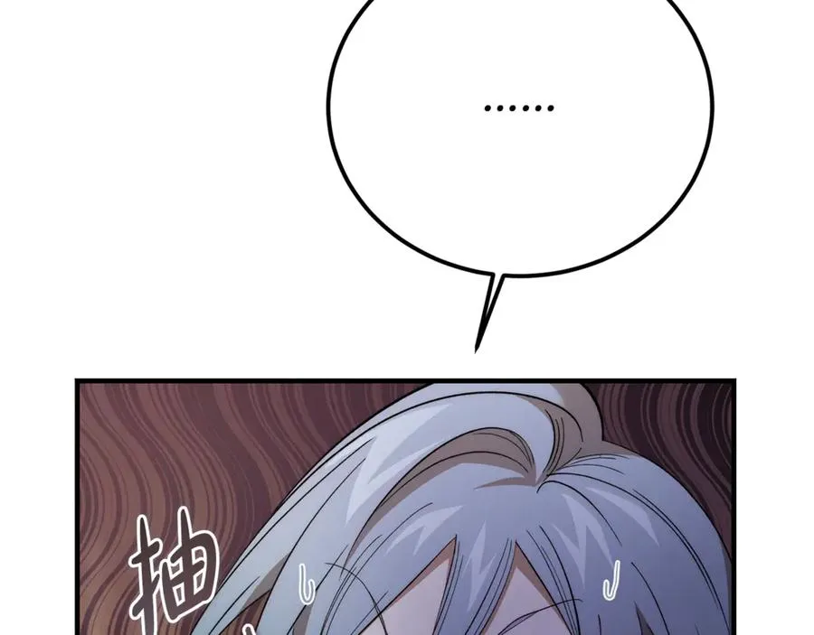 第38话 反客为主 第80页