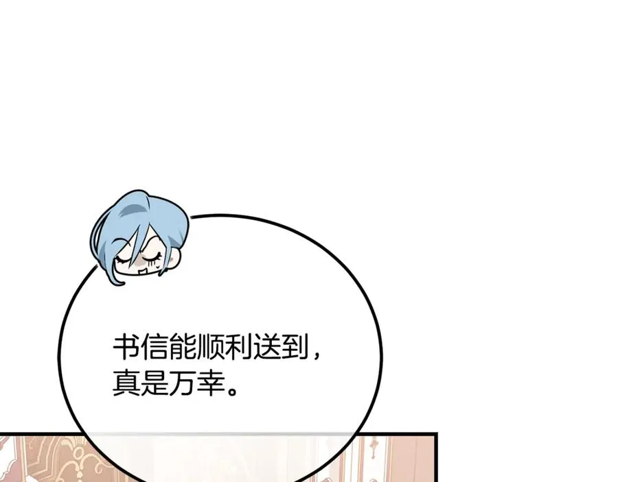 第38话 反客为主 第83页