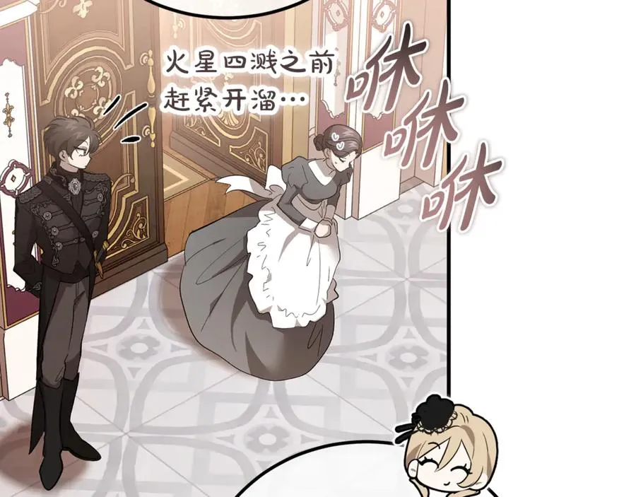 第38话 反客为主 第84页