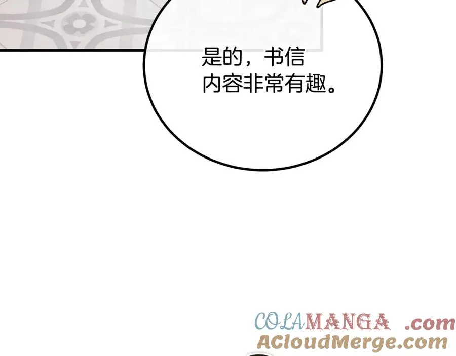 第38话 反客为主 第85页