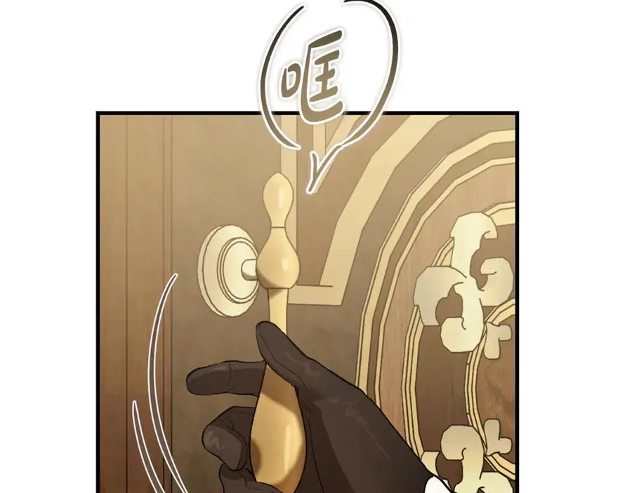 第38话 反客为主 第86页