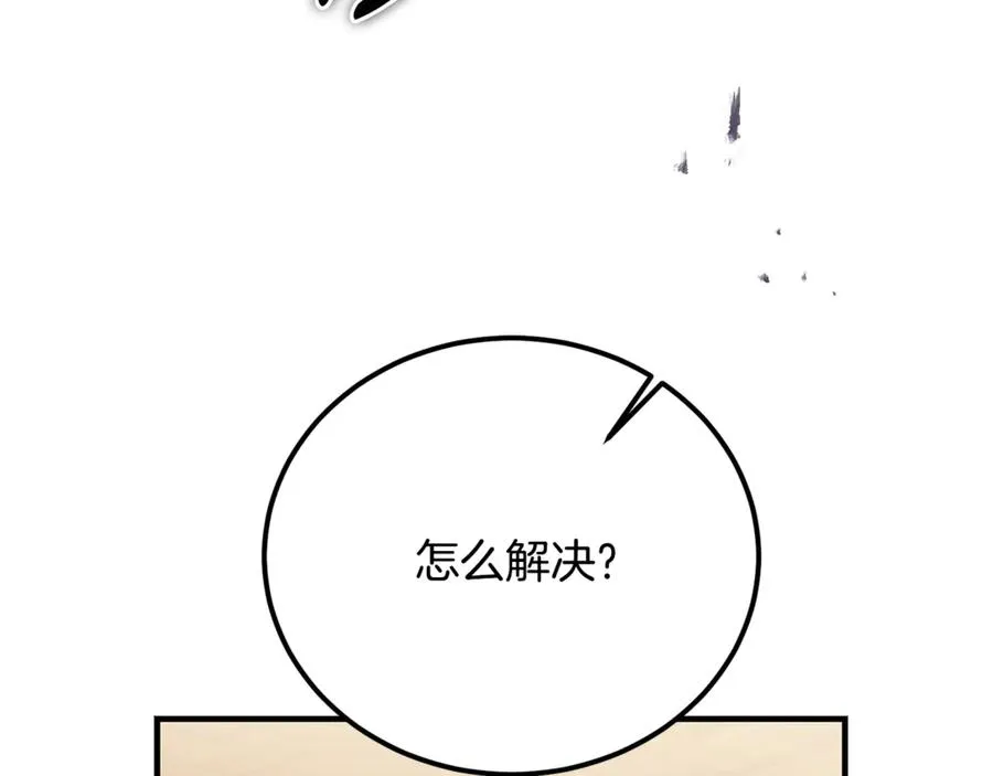 第38话 反客为主 第94页