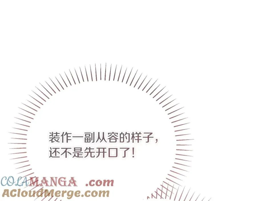 第38话 反客为主 第97页