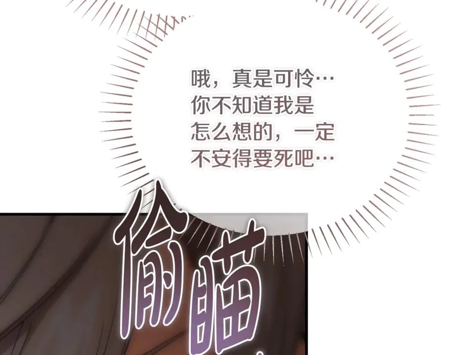 第38话 反客为主 第98页