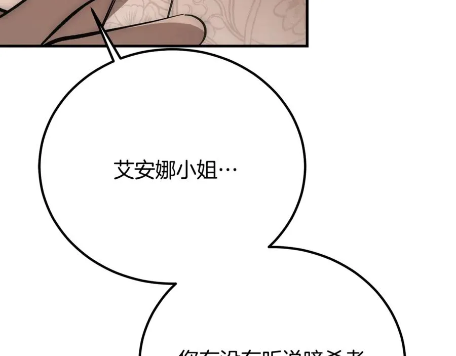 第38话 反客为主 第100页