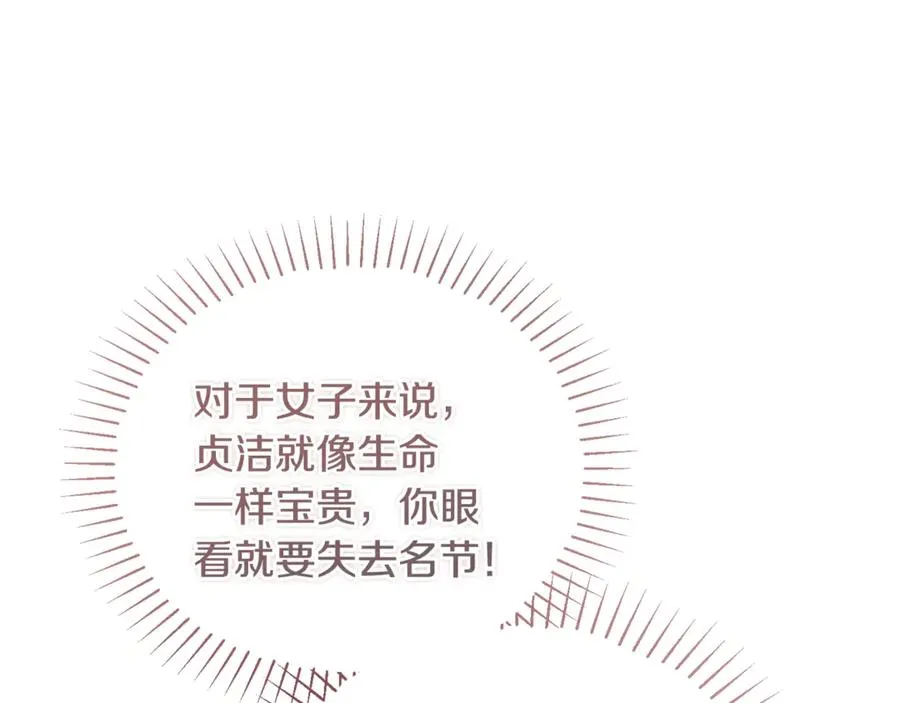 第38话 反客为主 第102页