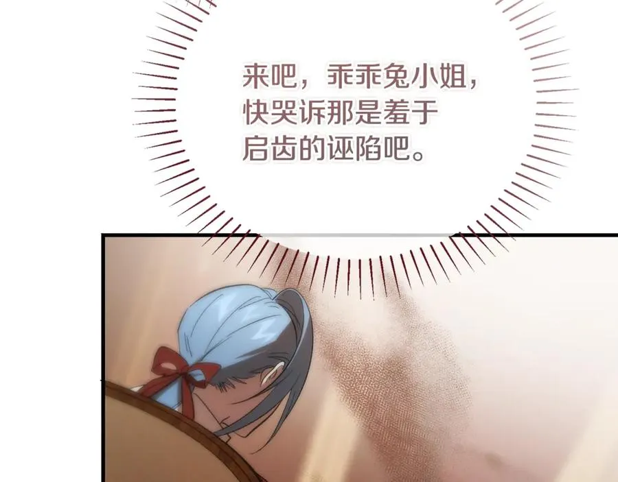 第38话 反客为主 第103页