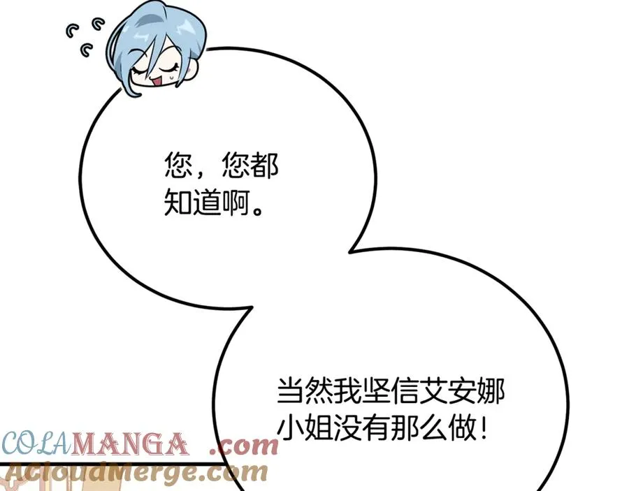 第38话 反客为主 第113页