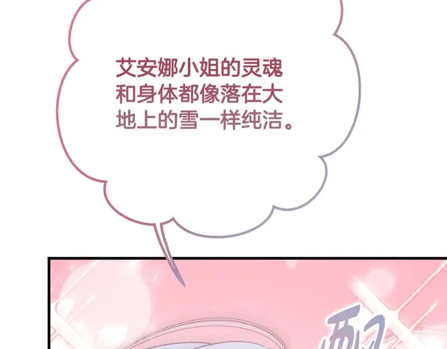 第38话 反客为主 第116页