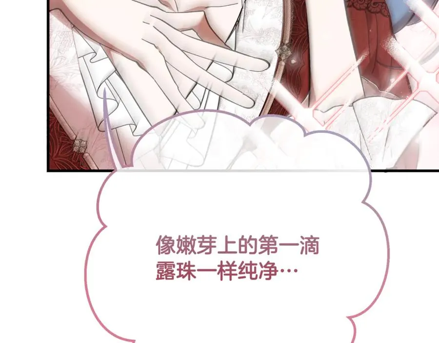 第38话 反客为主 第118页