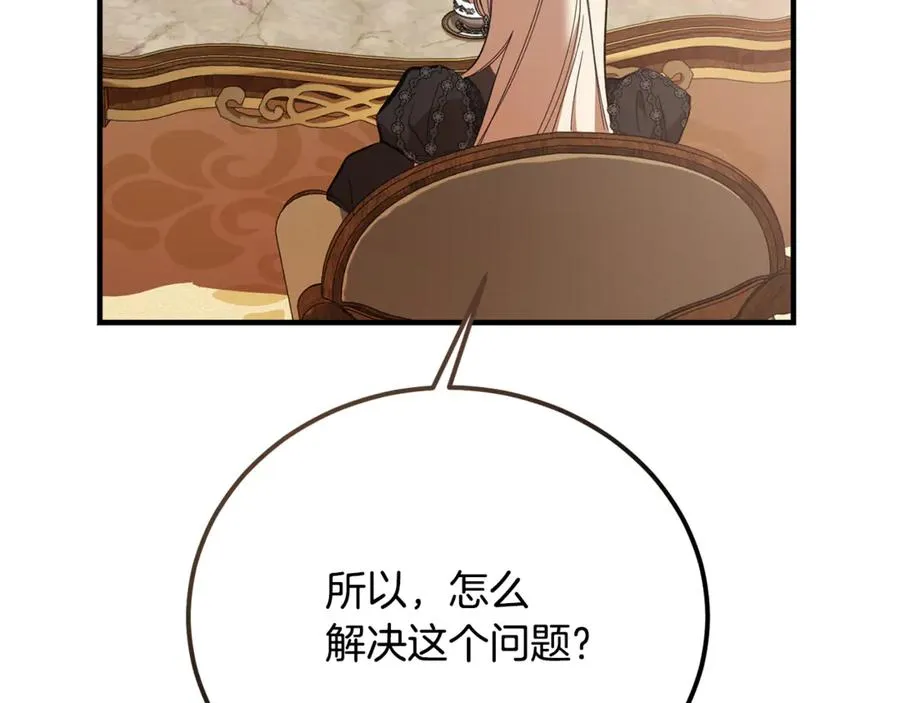 第38话 反客为主 第122页