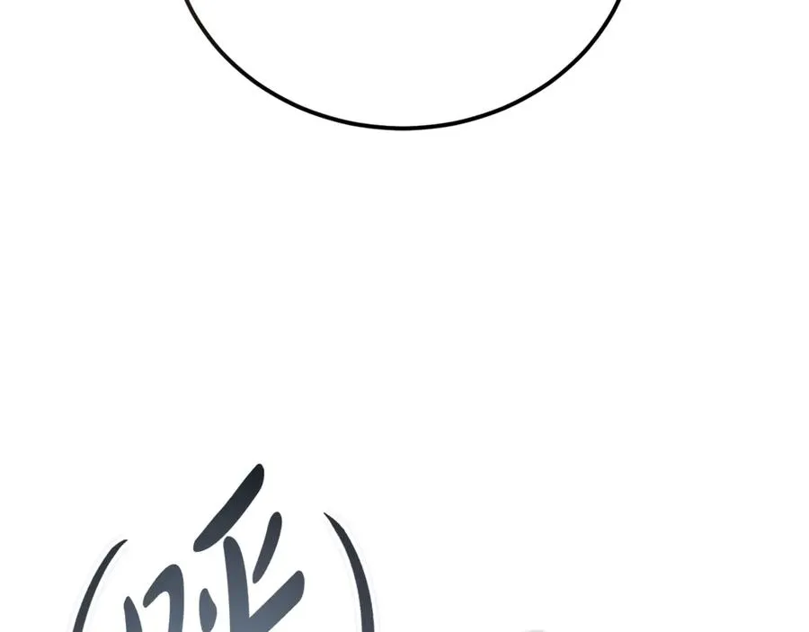 第38话 反客为主 第123页