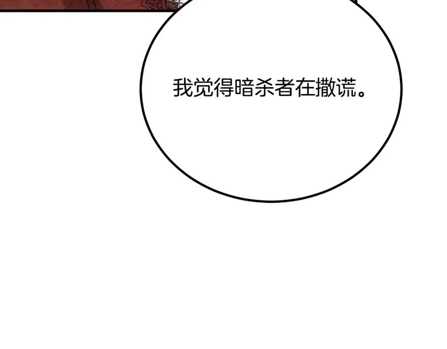 第38话 反客为主 第126页