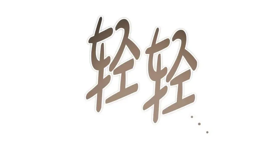 第38话 反客为主 第127页