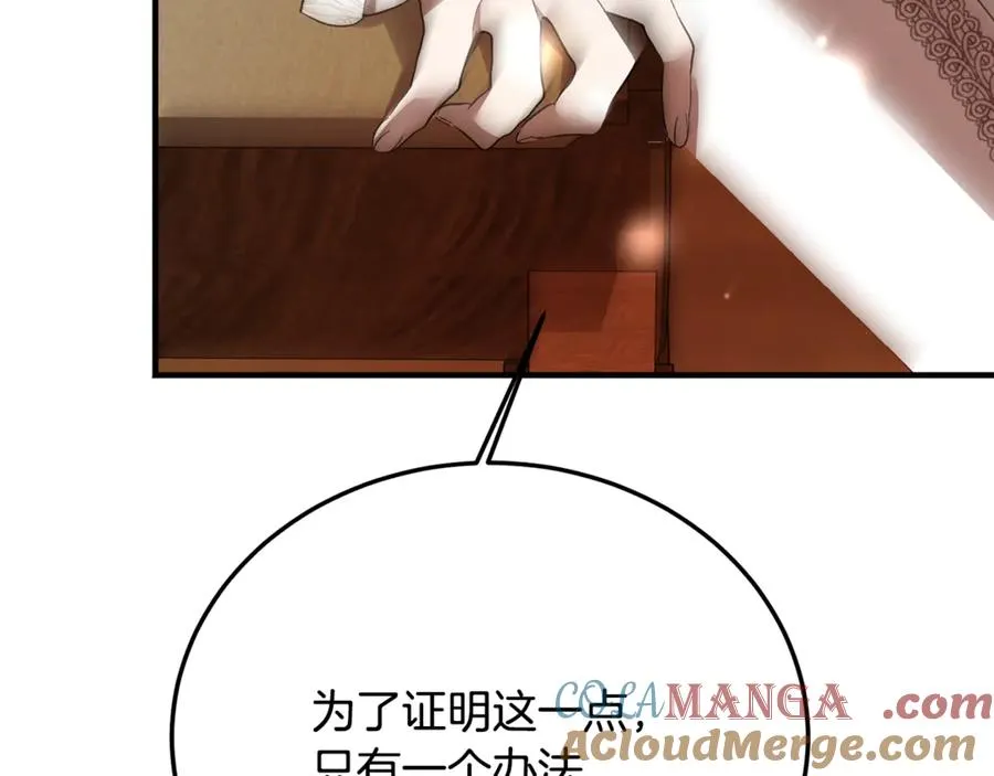 第38话 反客为主 第129页