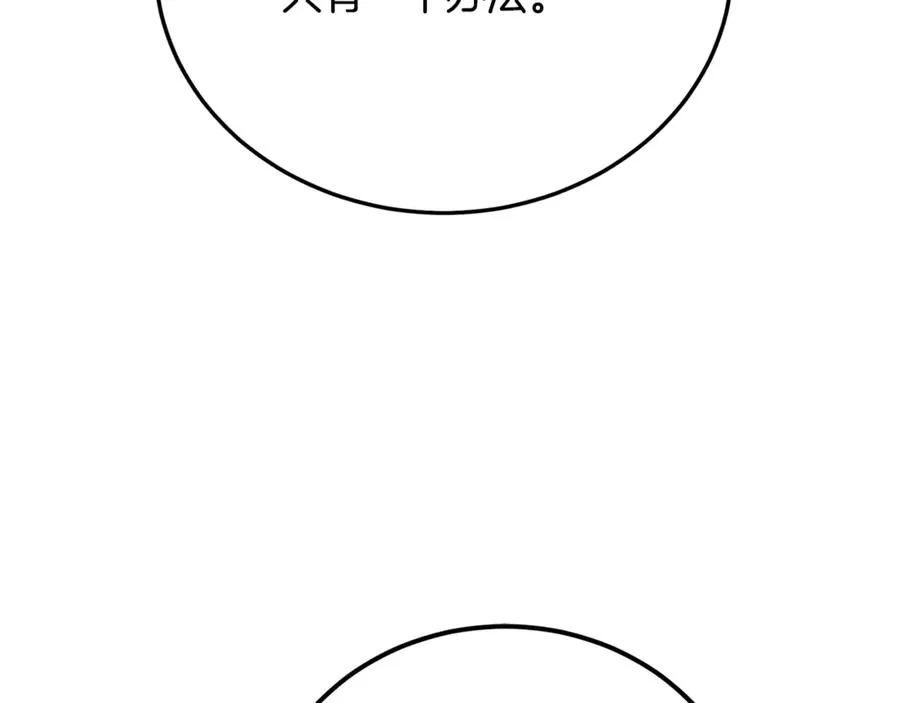第38话 反客为主 第130页