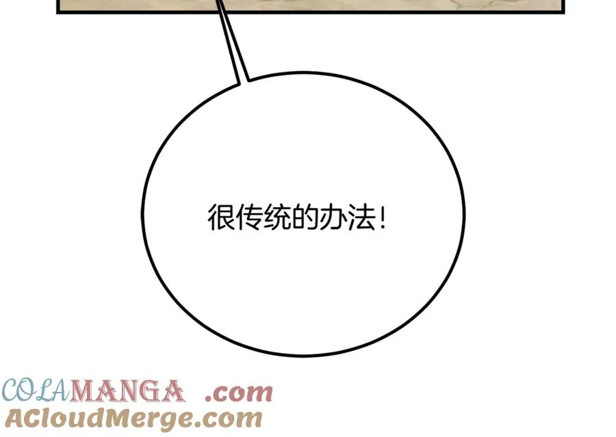 第38话 反客为主 第133页